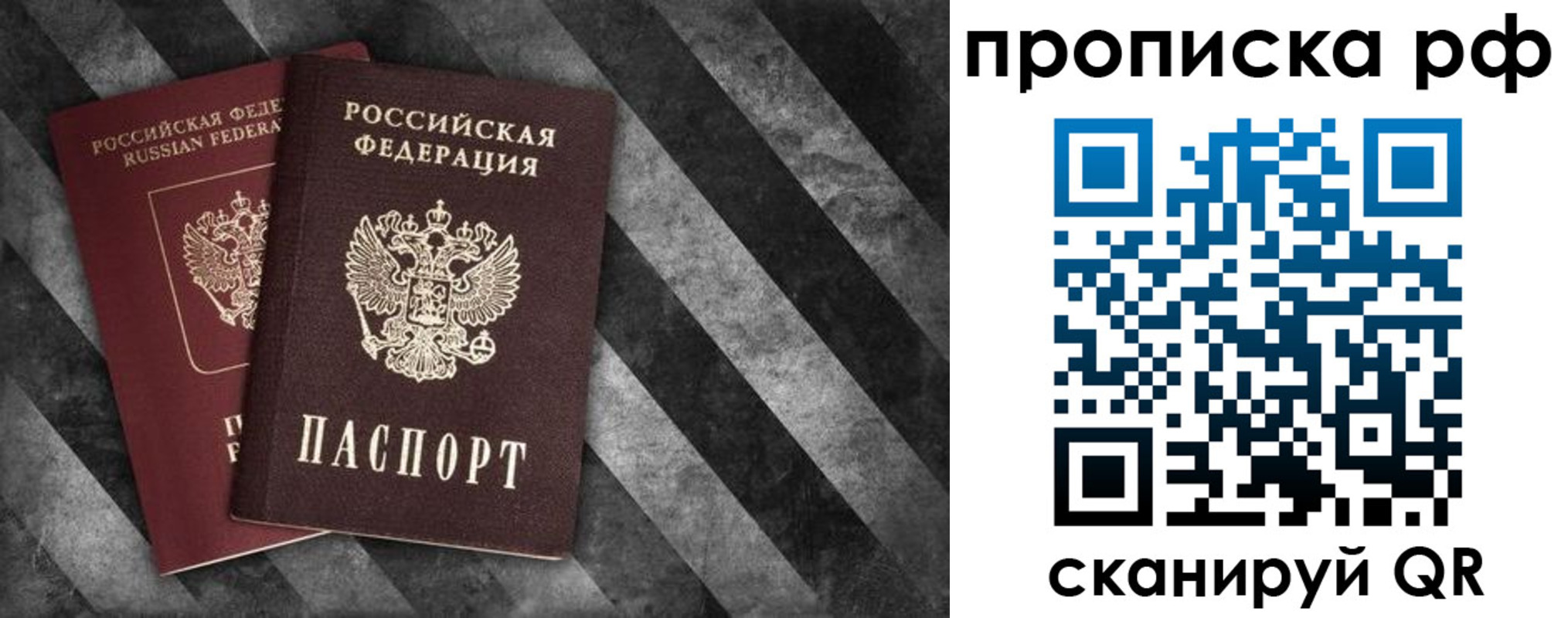 прописка от собственника в Торопеце